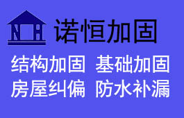 j9九游会真人游戏第一品牌加固